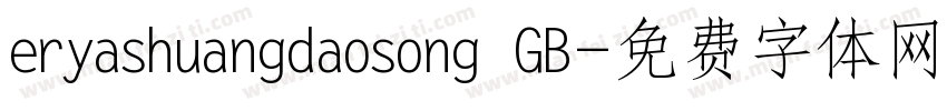 eryashuangdaosong GB字体转换